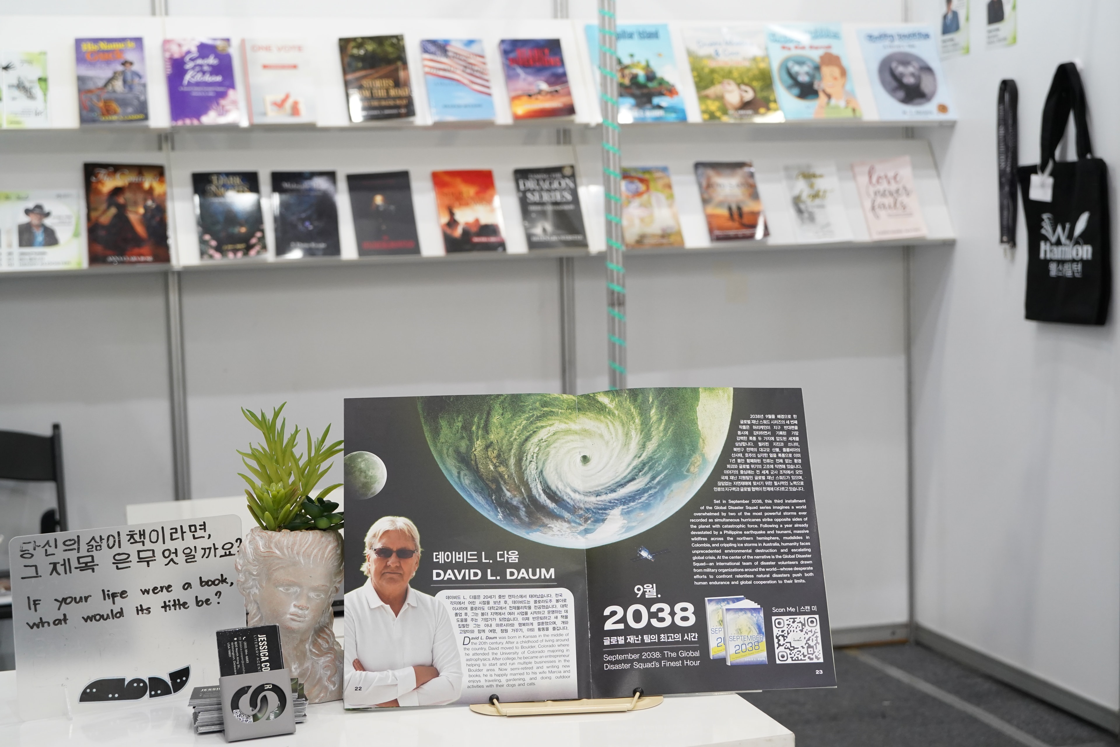 Seoul International Book Fair 2026 — book shelves and booth display