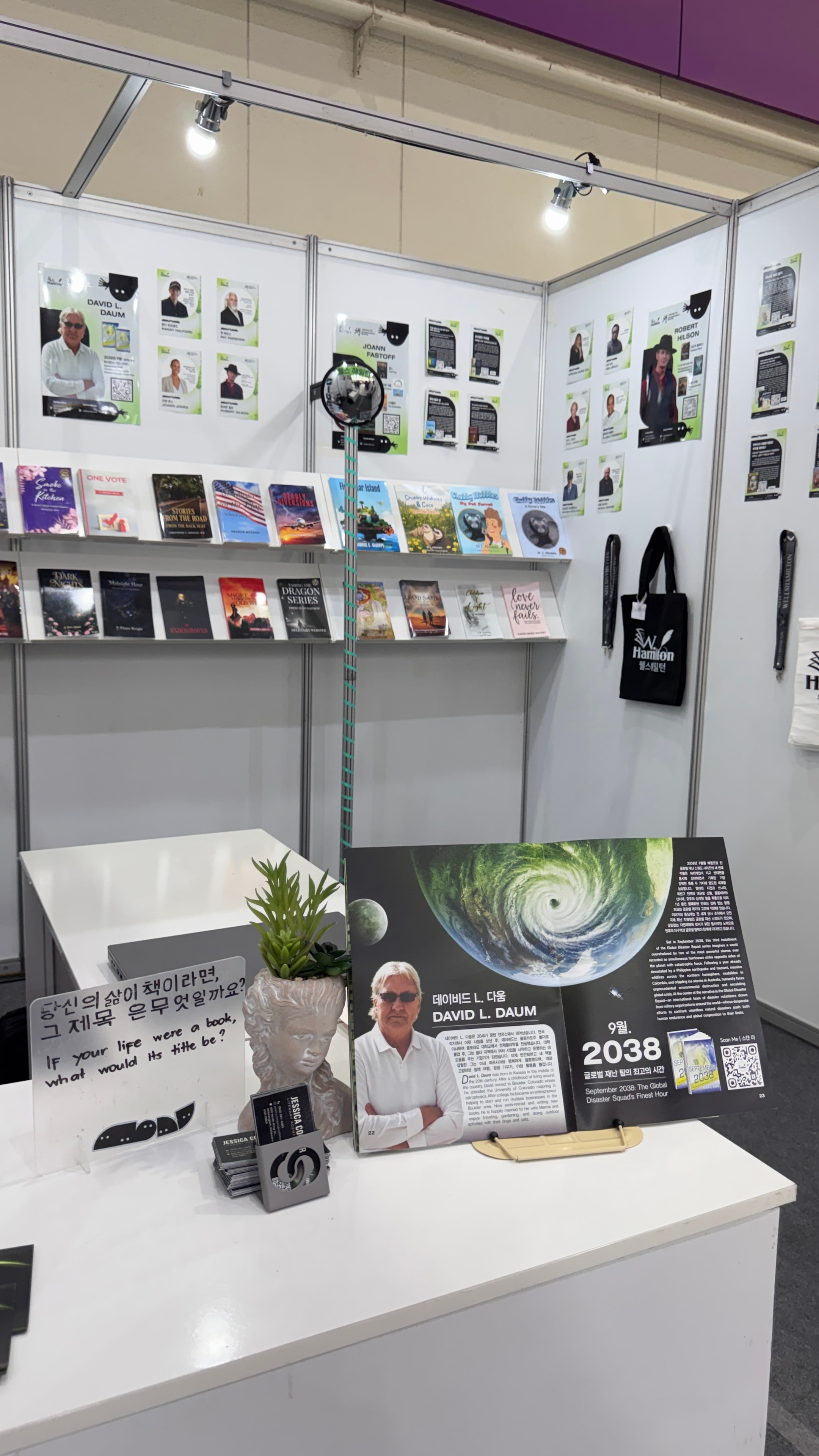 Seoul International Book Fair 2026 — wide view of the full booth